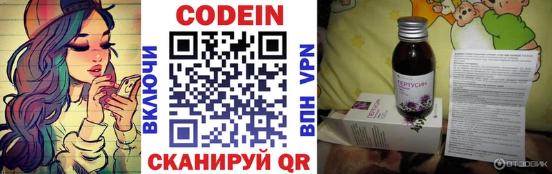 Codein Purple Drank  Киреевск 