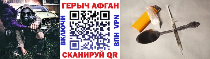 ГЕРОИН хмурый  Киреевск 