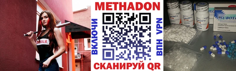МЕТАДОН VHQ  Киреевск 